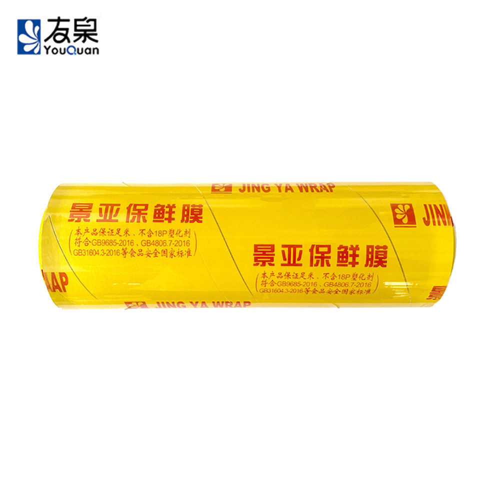JINGYA CLING WRAP